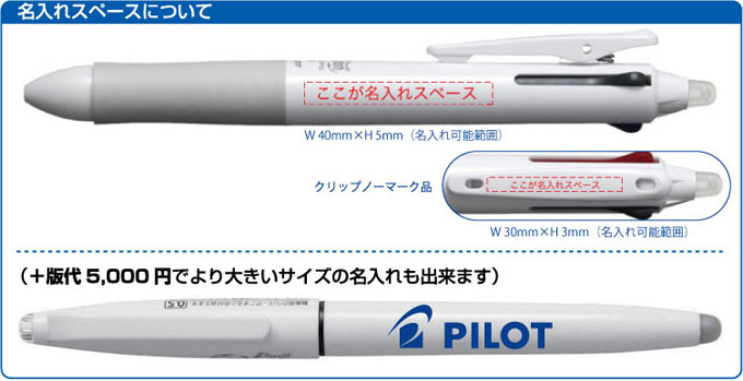 フリクションボール3■名入れ範囲