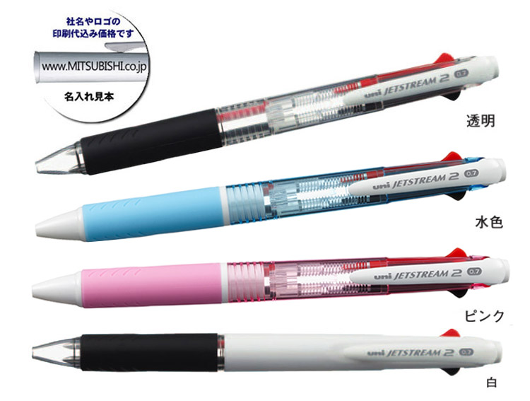 ボールペン・三菱鉛筆「ジェットストリーム」2色ボールペン 堂島広告