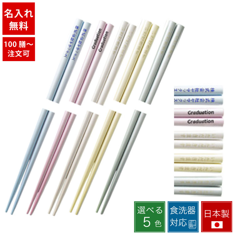 国産 塗箸 パール