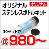 オリジナル定規キット