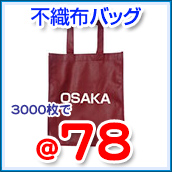 エコバッグ