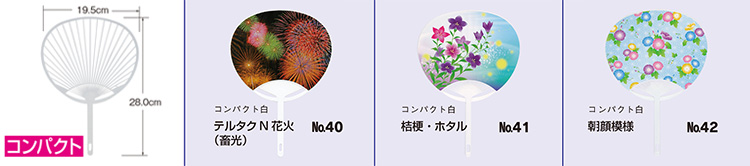 名入れポリうちわ・コンパクトサイズ