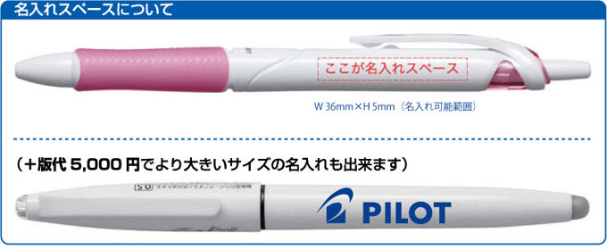 アクロボール150■名入れ範囲