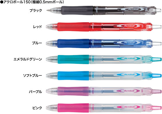 アクロボール150(0.5mm)■種類