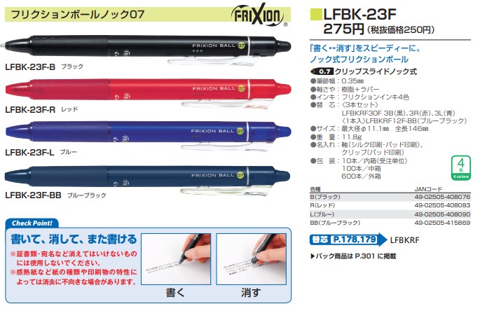 �t���N�V�����{�[���m�b�N0.7mm�����