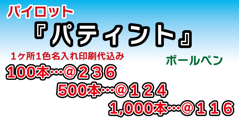 �p�e�B���g