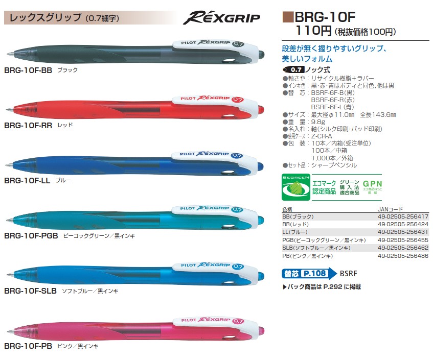 ���b�N�X�O���b�v�����