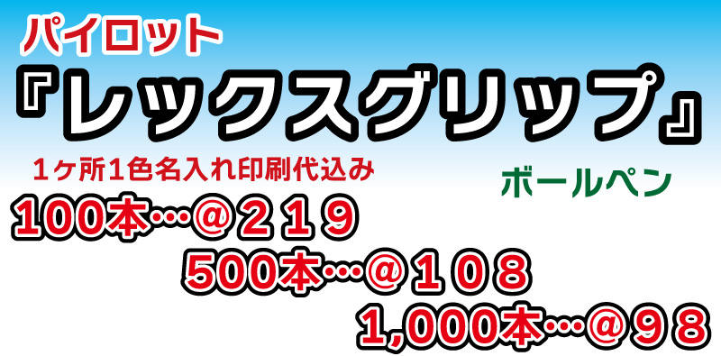 ���b�N�X�O���b�v