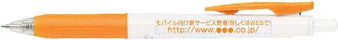 サラサクリップ ホワイト軸 0.5