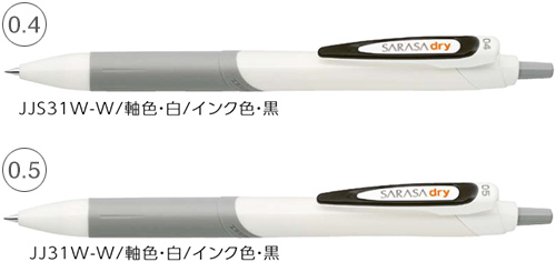 サラサクリップ ホワイト軸 0.5