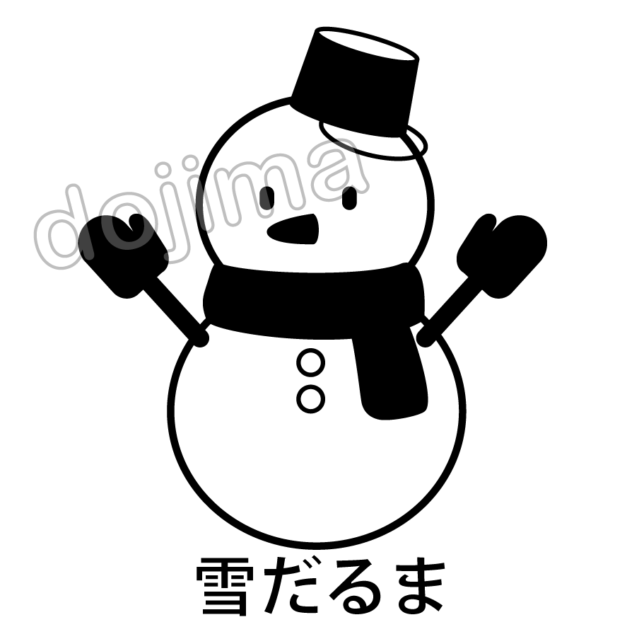 雪だるま