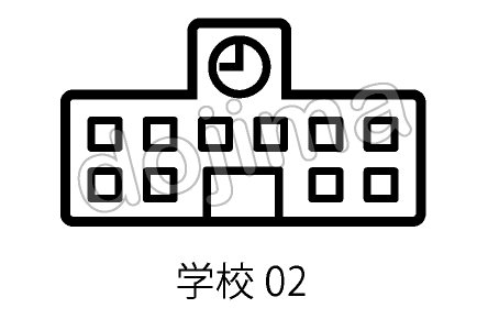 学校02