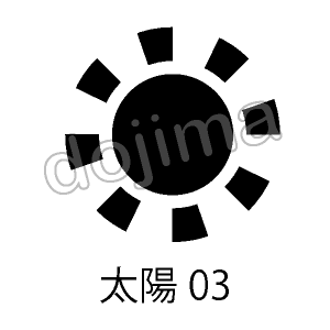 太陽03