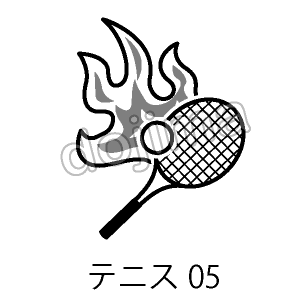 テニス04