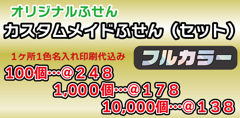 �J�X�^�����C�h�ӂ���i�Z�b�g�j