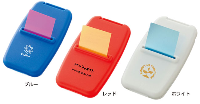 ポケットフィルム付箋