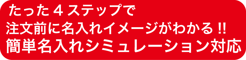 名入れ扇子システム
