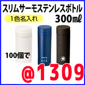 �X���� �T�[���X�e�����X�{�g��300ml