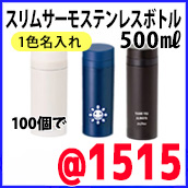 �X���� �T�[���X�e�����X�{�g��300ml