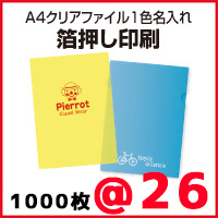 A4�N���A�t�@�C���@������