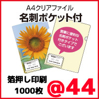 A4�N���A�t�@�C���@���h�|�P�b�g�t