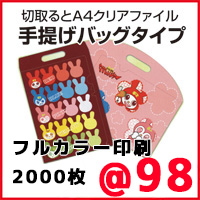 �N���A�t�@�C���@��񂰃o�b�O�^�C�v