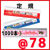 ��K�@���̂����@ruler