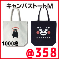 �L�����o�X�g�[�gM