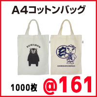 A4�R�b�g���o�b�O