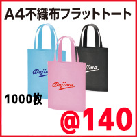 A4�s�D�z�t���b�g�g�[�g