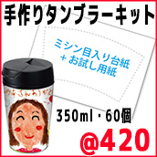 �^��X�e�����X�{�g��300ml