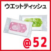 �E�G�b�g�e�B�b�V���@�I���W�i���E�G�b�g�e�B�b�V���@����@�ā@�G�R�@�M�˕a�΍�@�ň��l