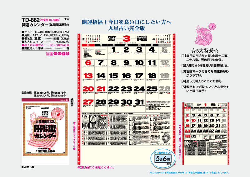 激レア！1978年 キャンディーズ カレンダー 壁掛け 匿名配送 Amazon.co.jp: キャンディーズ 1977年 カレンダー 名刺サイズ