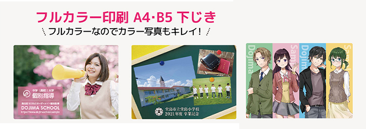 下敷き オリジナル デザインテンプレート 印刷は堂島広告へ