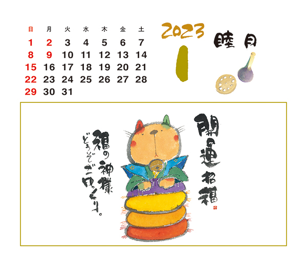 sd921幽石彩時記3