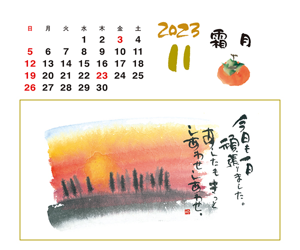 sd921幽石彩時記8