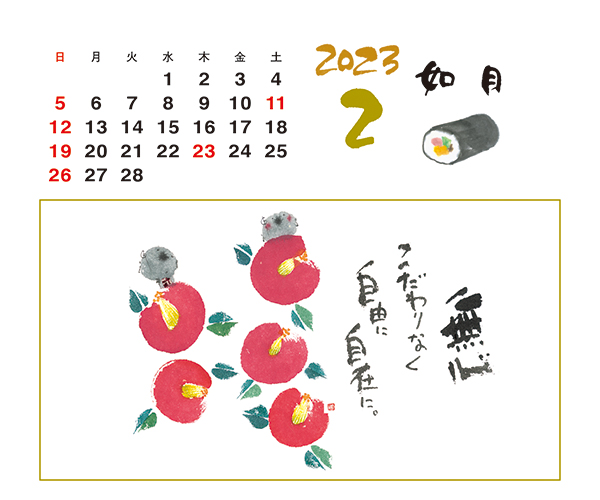 sd921幽石彩時記4