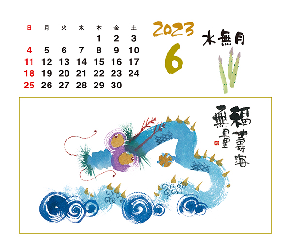 sd921幽石彩時記6