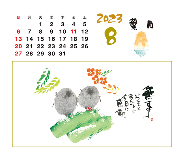 sd921幽石彩時記7