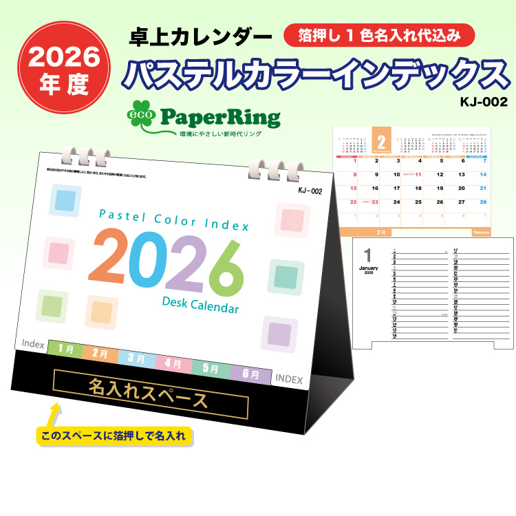 2026pXeJ[CfbNX J_[̓L