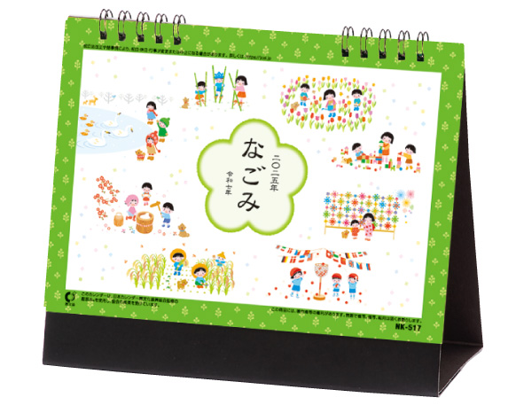 卓上カレンダー オリジナル リピート 理由