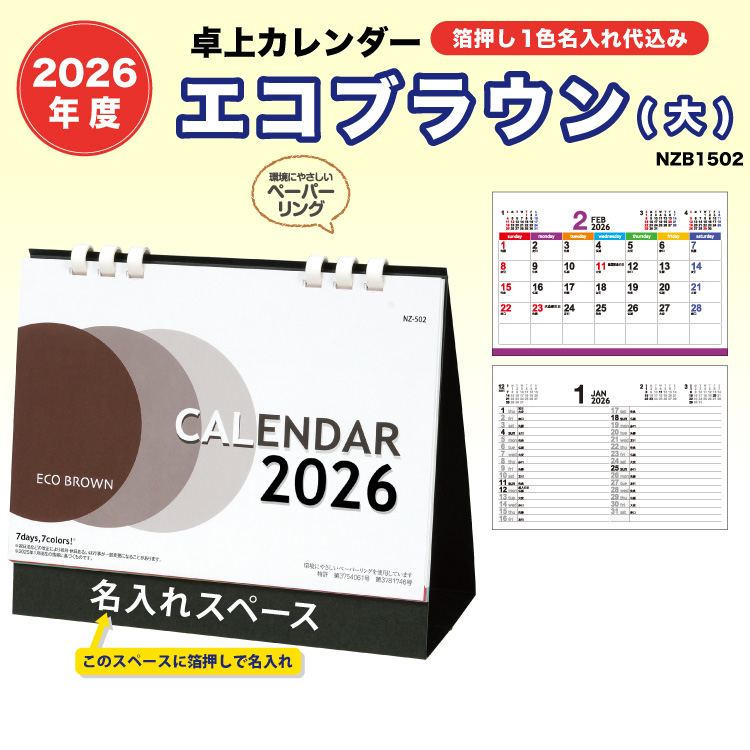 2025NJ_[
