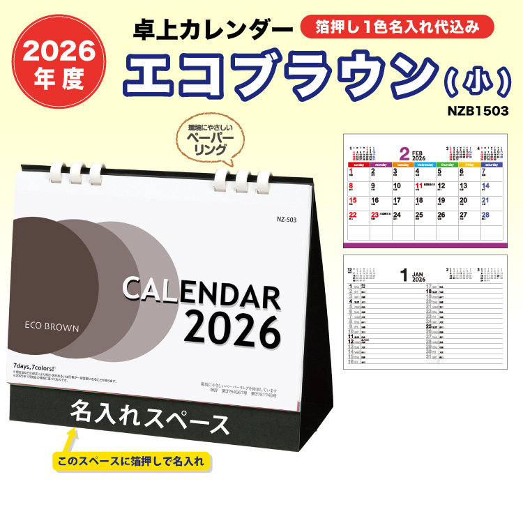 2026NJ_[