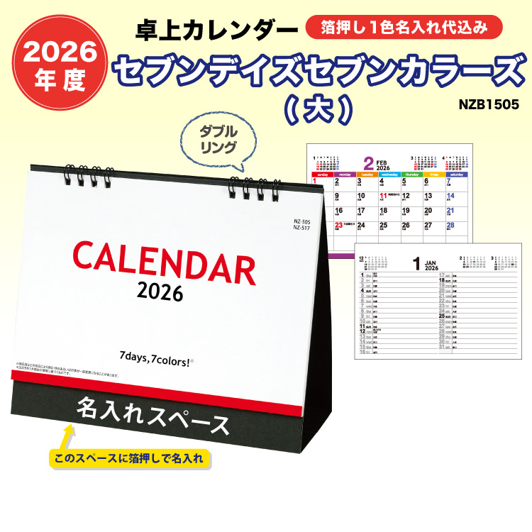 2026J_[ ZufCYZuJ[Y() J_[̓L
