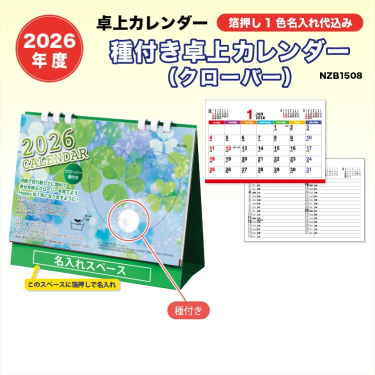 2026J_[ tJ_[iN[o[j