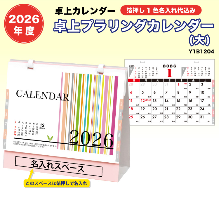 2026 vOJ_[ij J_[̓L