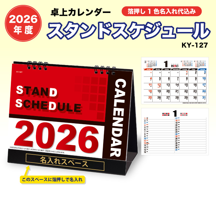 2026J_[ X^hXPW[ J_[̓L