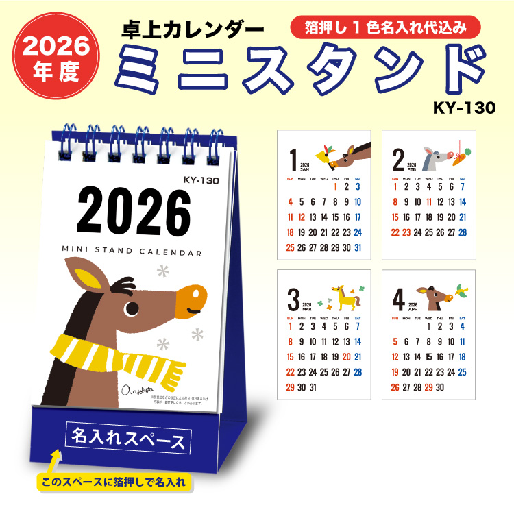 2025Ky130~jX^h J_[̓L