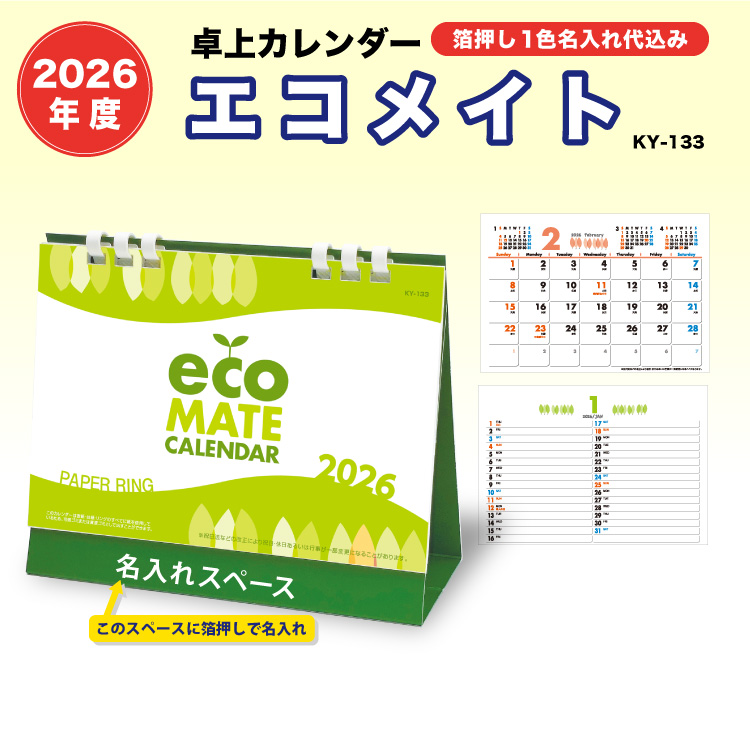 2026J_[ GRCg J_[̓L