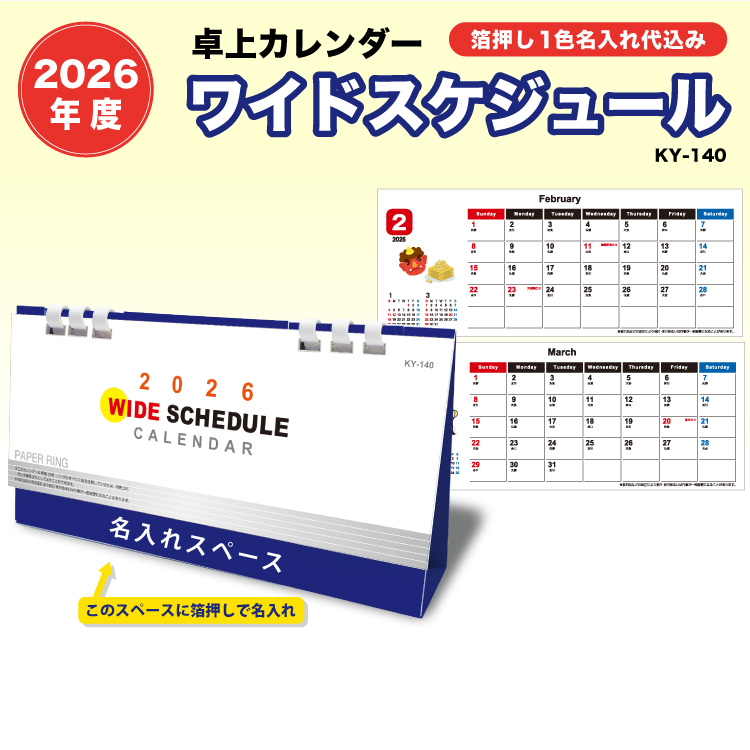 2025ハChXPW[J_[̓L